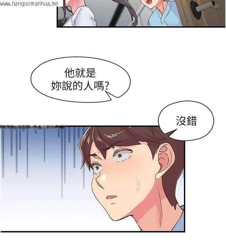 韩国漫画下一颤，性福韩漫_下一颤，性福-第17话-听说你能「妙手回春」?在线免费阅读-韩国漫画-第91张图片