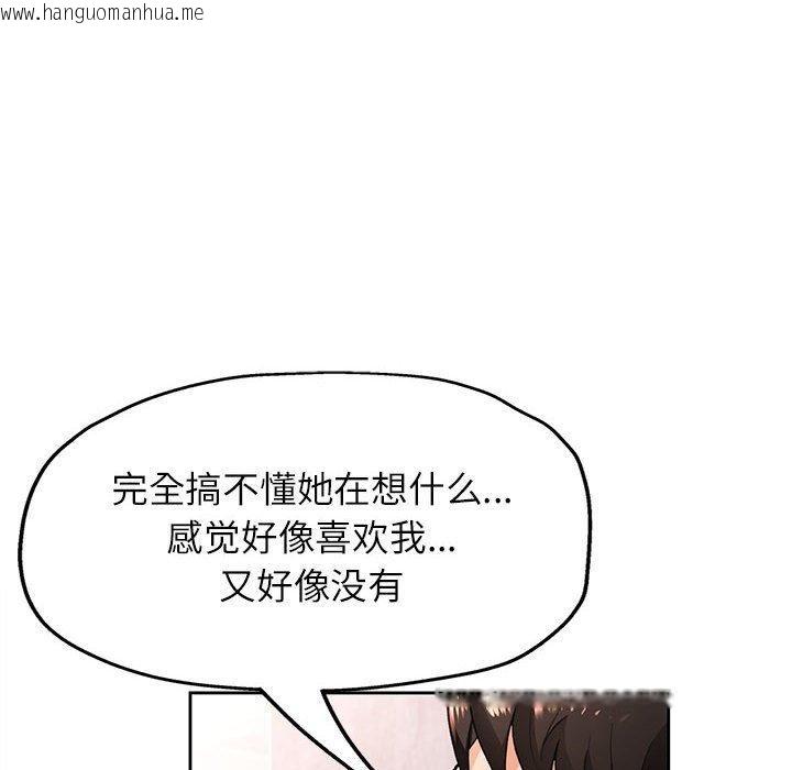 韩国漫画脱轨关系韩漫_脱轨关系-第45话在线免费阅读-韩国漫画-第25张图片