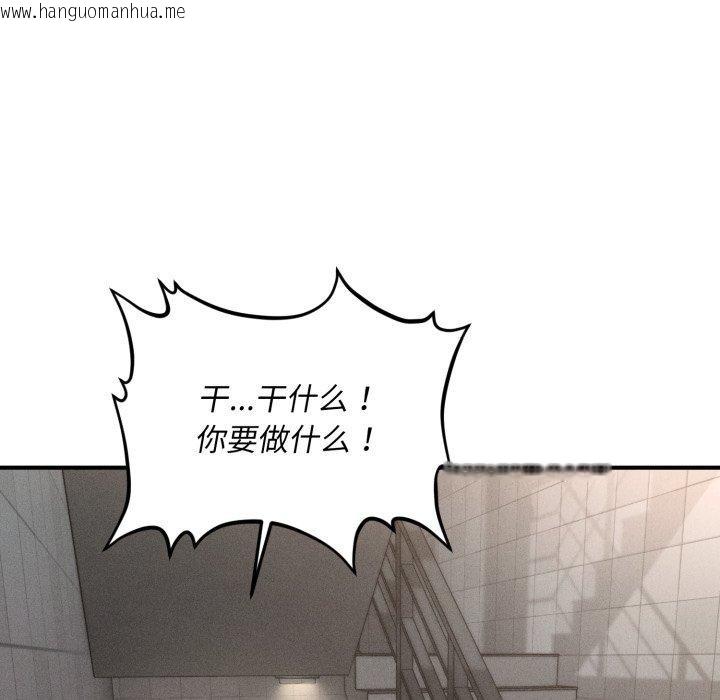 韩国漫画会长家的小儿子韩漫_会长家的小儿子-第6话在线免费阅读-韩国漫画-第83张图片