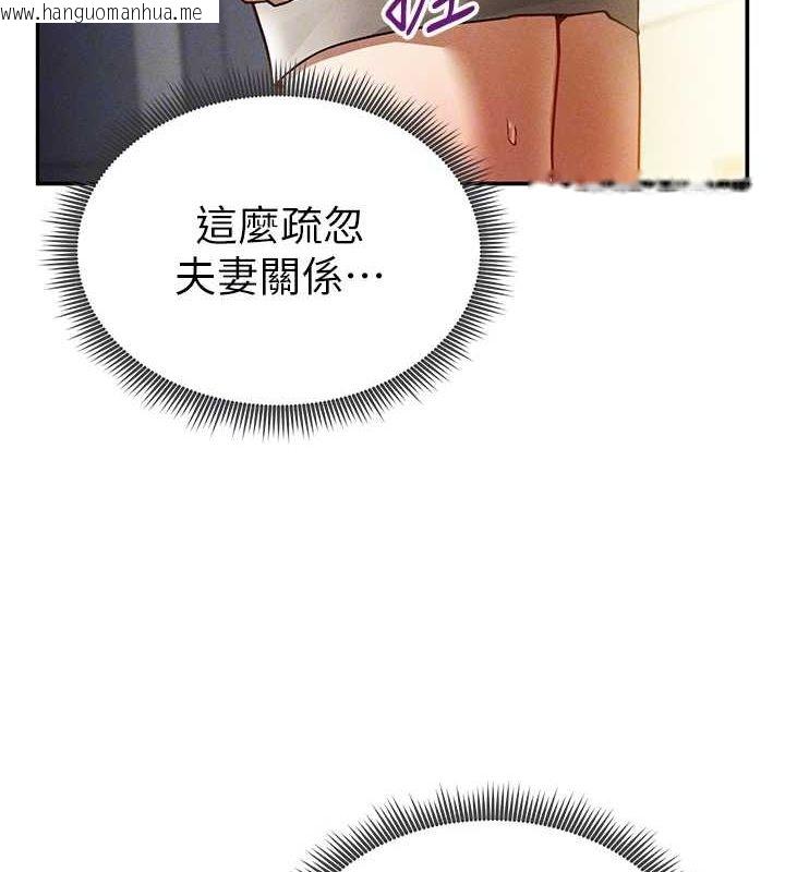 韩国漫画私密视角韩漫_私密视角-第23话-引诱饥渴的教授在线免费阅读-韩国漫画-第106张图片