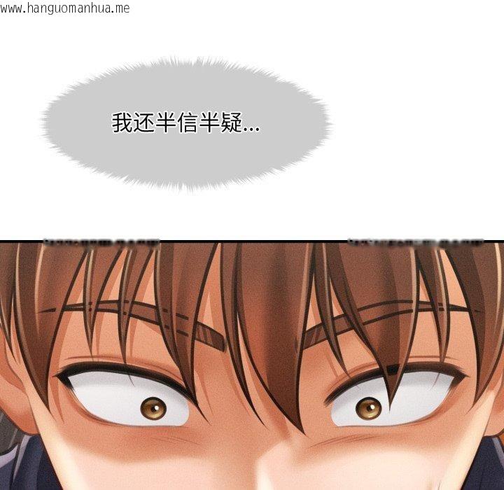 韩国漫画会长家的小儿子韩漫_会长家的小儿子-第6话在线免费阅读-韩国漫画-第163张图片