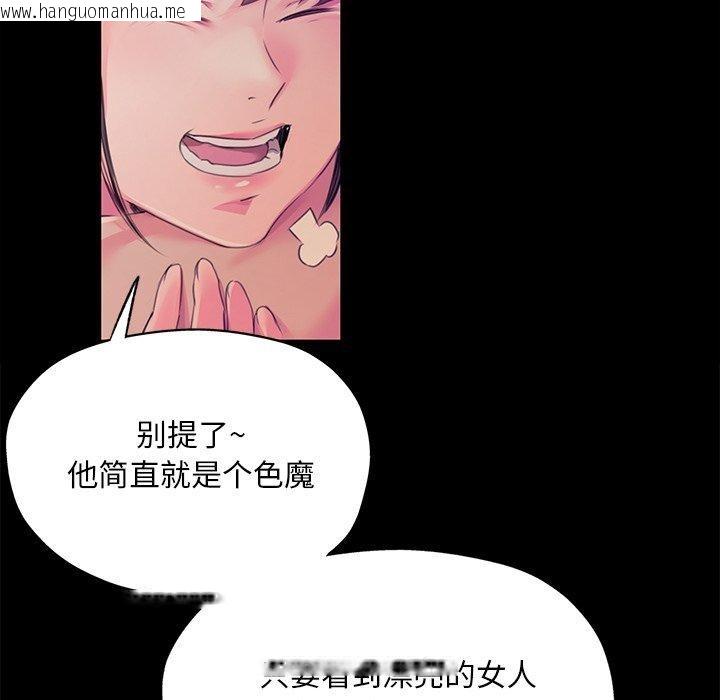 韩国漫画小姐韩漫_小姐-第62话在线免费阅读-韩国漫画-第116张图片