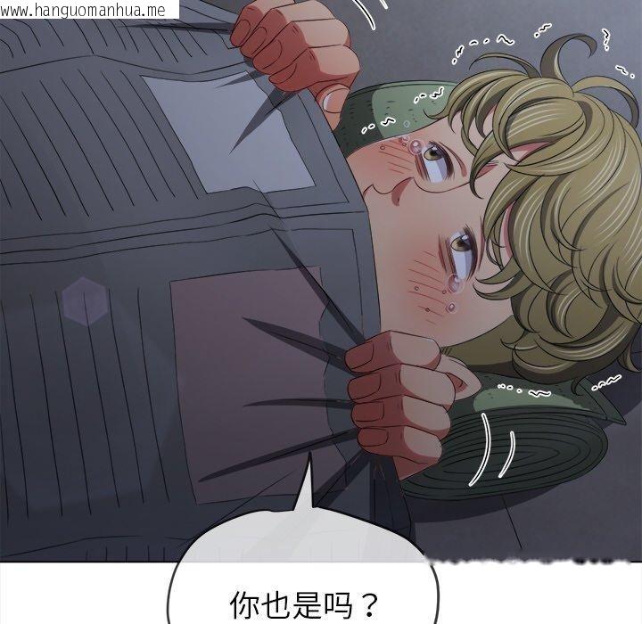 韩国漫画恶女勾勾缠/难缠小恶女韩漫_恶女勾勾缠/难缠小恶女-第245话在线免费阅读-韩国漫画-第92张图片
