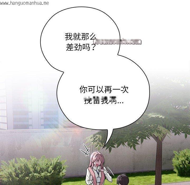 韩国漫画大企业里的小秘密/在大企业当废柴韩漫_大企业里的小秘密/在大企业当废柴-第28话在线免费阅读-韩国漫画-第30张图片