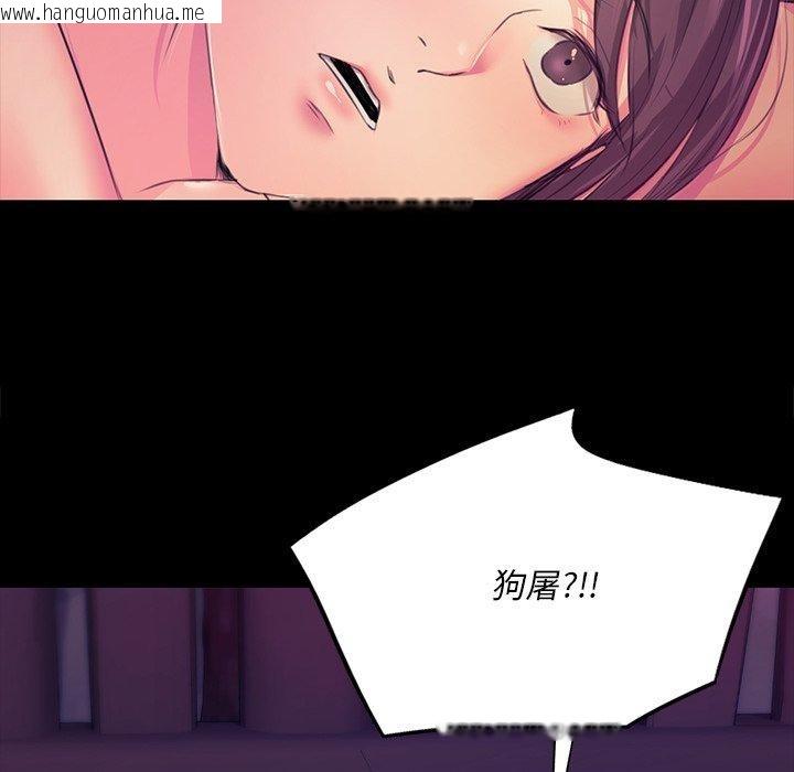 韩国漫画小姐韩漫_小姐-第62话在线免费阅读-韩国漫画-第92张图片