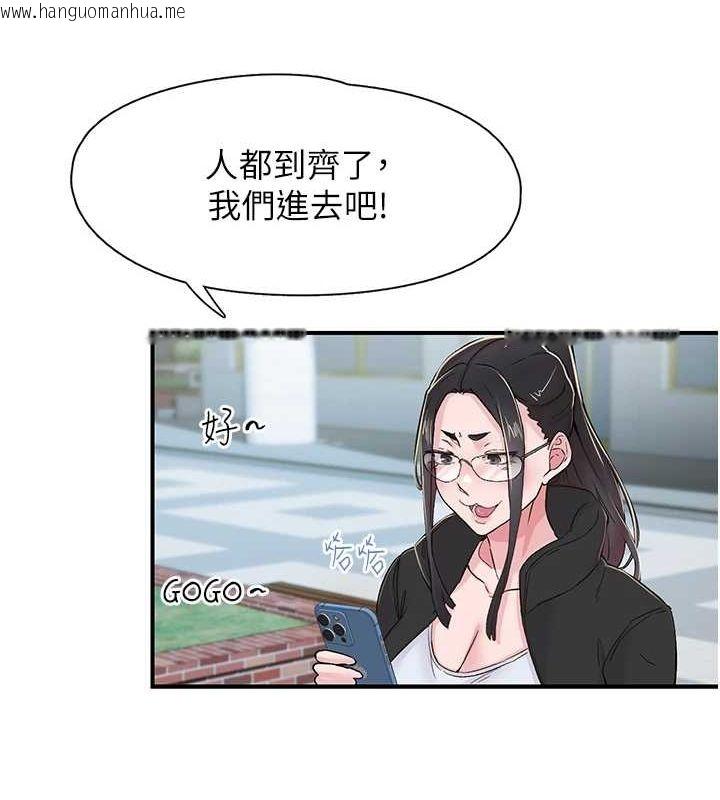 韩国漫画下一颤，性福韩漫_下一颤，性福-第17话-听说你能「妙手回春」?在线免费阅读-韩国漫画-第47张图片