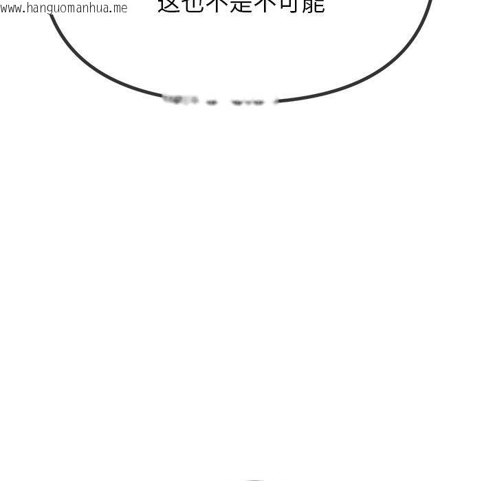 韩国漫画恶女勾勾缠/难缠小恶女韩漫_恶女勾勾缠/难缠小恶女-第245话在线免费阅读-韩国漫画-第38张图片