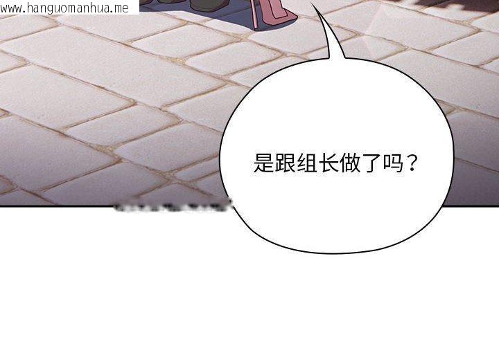 韩国漫画大企业里的小秘密/在大企业当废柴韩漫_大企业里的小秘密/在大企业当废柴-第28话在线免费阅读-韩国漫画-第4张图片
