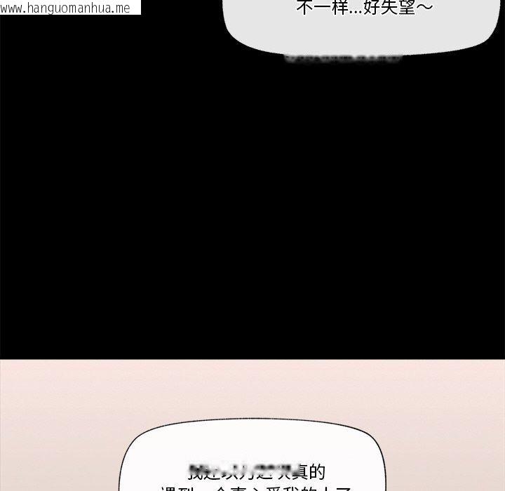 韩国漫画催眠手机韩漫_催眠手机-第11话在线免费阅读-韩国漫画-第29张图片