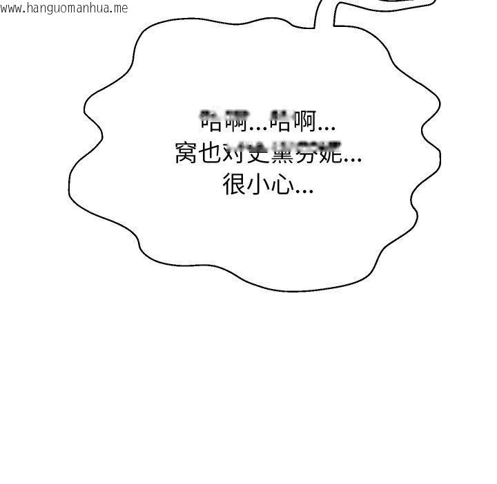 韩国漫画重生之长枪无敌韩漫_重生之长枪无敌-第47话在线免费阅读-韩国漫画-第53张图片