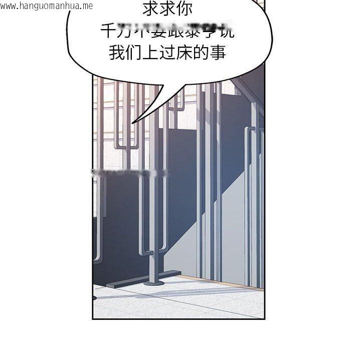 韩国漫画脱轨关系韩漫_脱轨关系-第45话在线免费阅读-韩国漫画-第49张图片