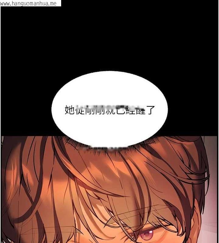 韩国漫画老师的亲密指导韩漫_老师的亲密指导-第40话-偷摸开采清纯妹!在线免费阅读-韩国漫画-第193张图片