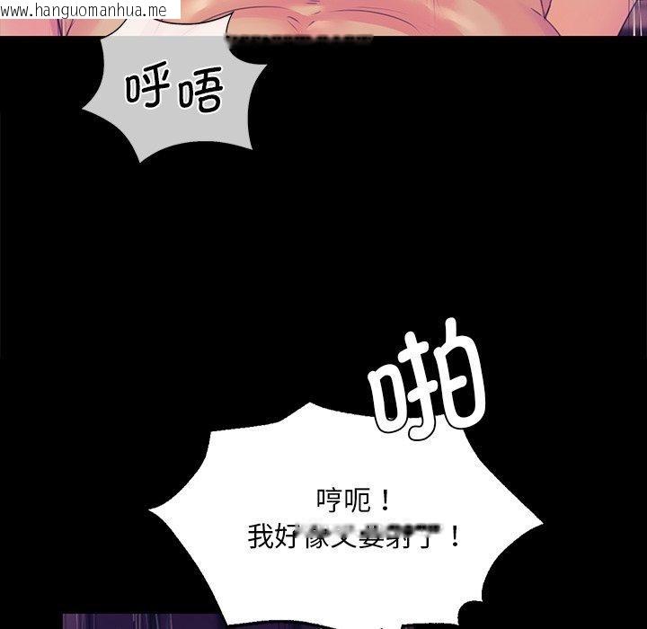 韩国漫画小姐韩漫_小姐-第62话在线免费阅读-韩国漫画-第71张图片