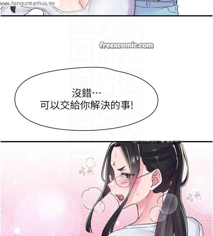 韩国漫画下一颤，性福韩漫_下一颤，性福-第17话-听说你能「妙手回春」?在线免费阅读-韩国漫画-第80张图片