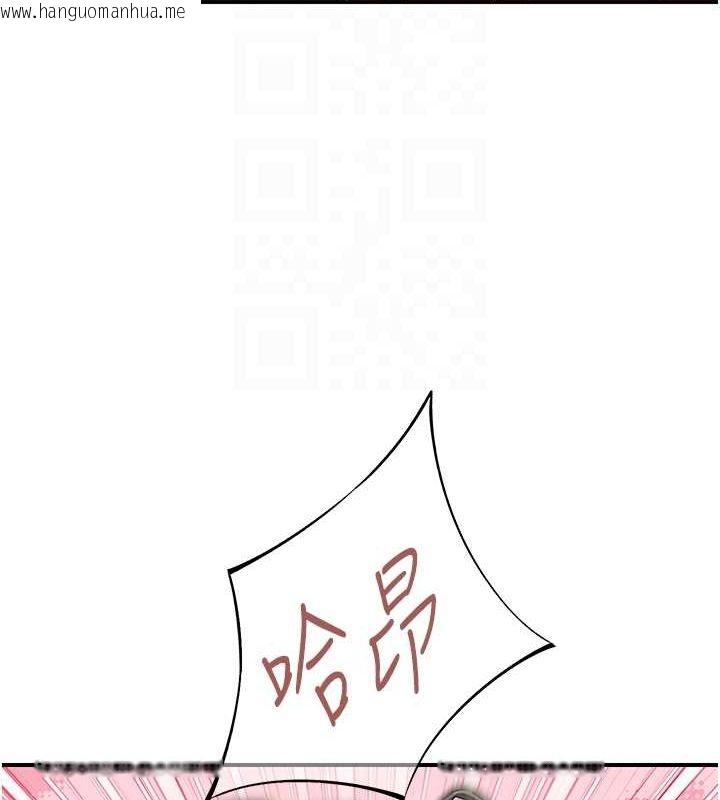 韩国漫画下一颤，性福韩漫_下一颤，性福-第17话-听说你能「妙手回春」?在线免费阅读-韩国漫画-第72张图片