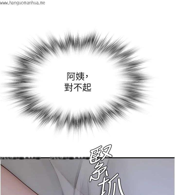 韩国漫画继母的香味韩漫_继母的香味-第90话-你能通过3P的考验吗?在线免费阅读-韩国漫画-第40张图片