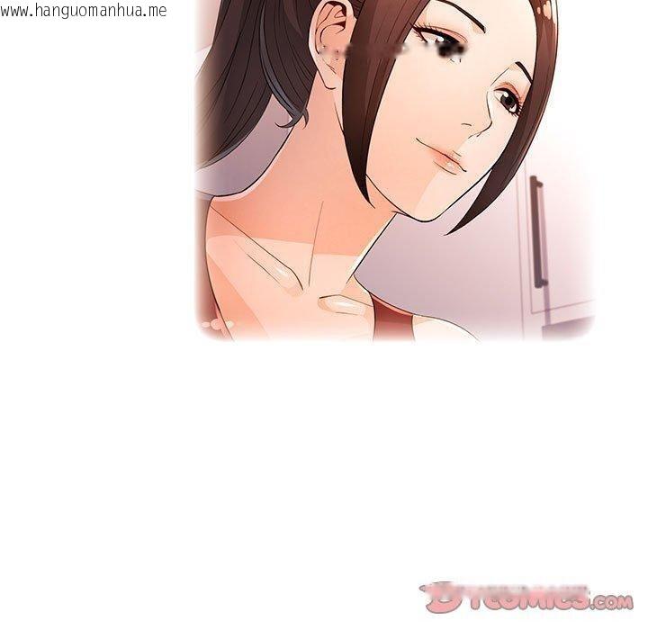 韩国漫画脱轨关系韩漫_脱轨关系-第45话在线免费阅读-韩国漫画-第30张图片