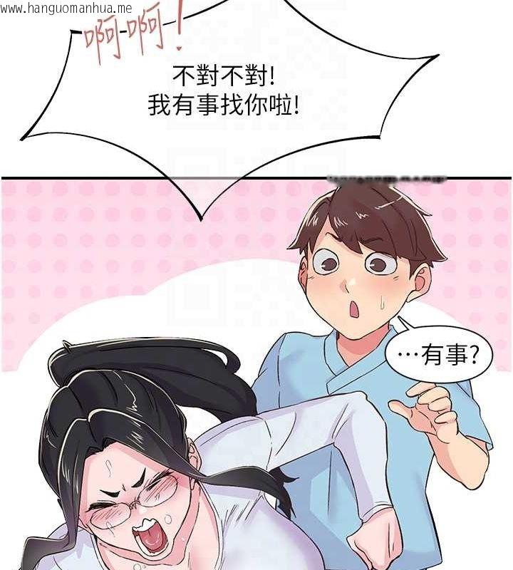 韩国漫画下一颤，性福韩漫_下一颤，性福-第17话-听说你能「妙手回春」?在线免费阅读-韩国漫画-第79张图片