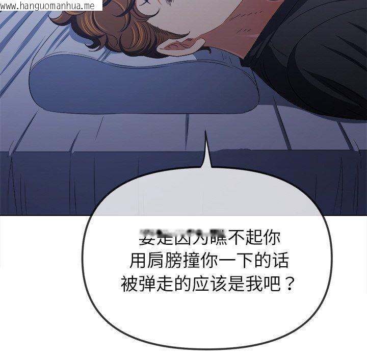 韩国漫画恶女勾勾缠/难缠小恶女韩漫_恶女勾勾缠/难缠小恶女-第245话在线免费阅读-韩国漫画-第31张图片