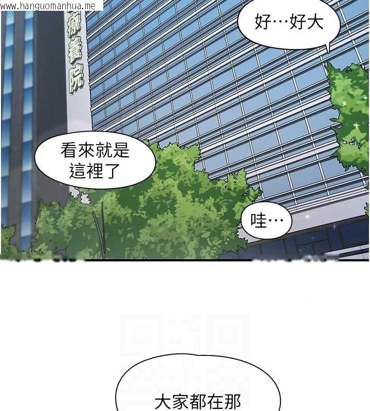 韩国漫画下一颤，性福韩漫_下一颤，性福-第17话-听说你能「妙手回春」?在线免费阅读-韩国漫画-第42张图片