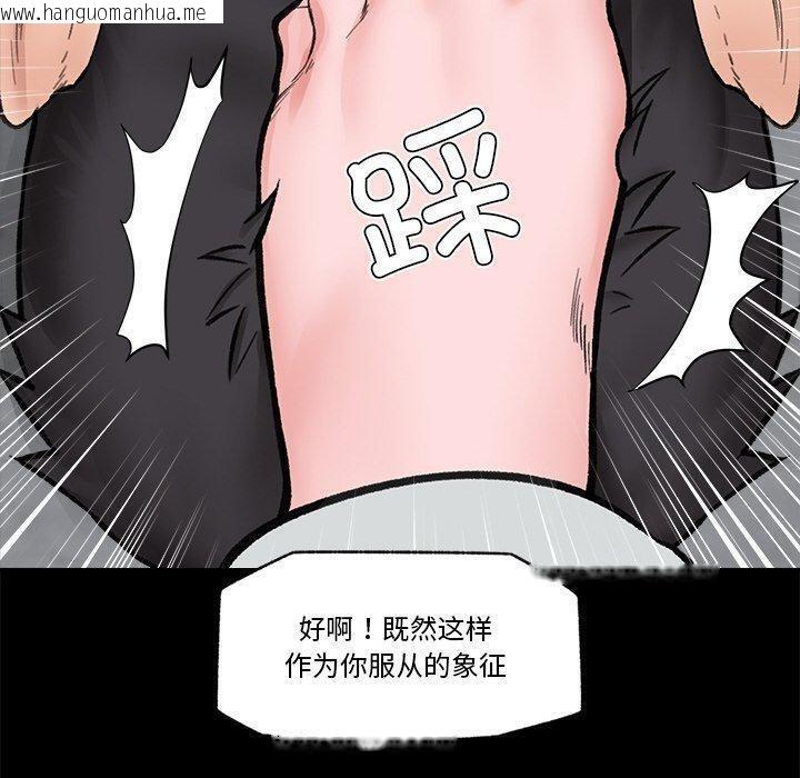 韩国漫画催眠手机韩漫_催眠手机-第11话在线免费阅读-韩国漫画-第130张图片
