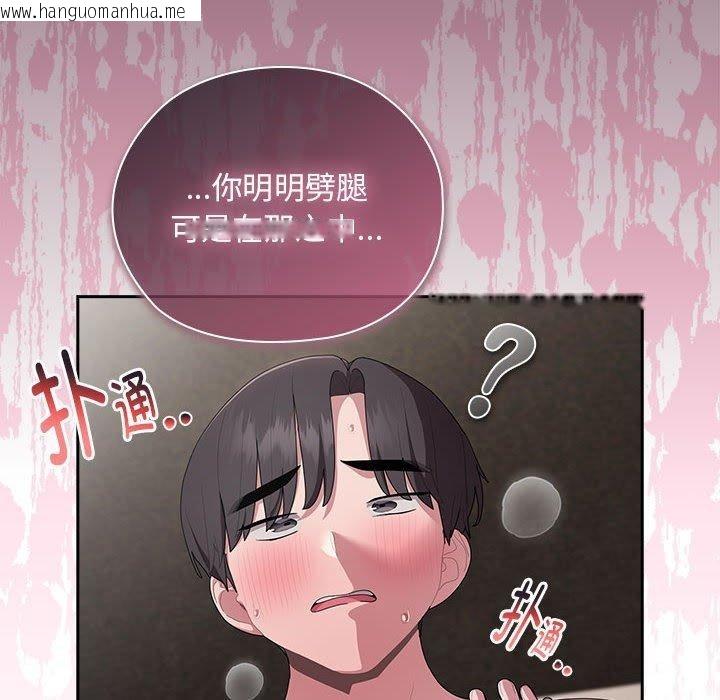韩国漫画大企业里的小秘密/在大企业当废柴韩漫_大企业里的小秘密/在大企业当废柴-第28话在线免费阅读-韩国漫画-第136张图片