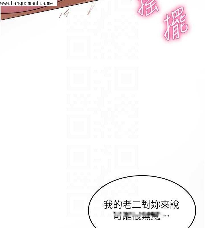 韩国漫画网红女老师韩漫_网红女老师-第8话-原来一切都只是人设在线免费阅读-韩国漫画-第72张图片
