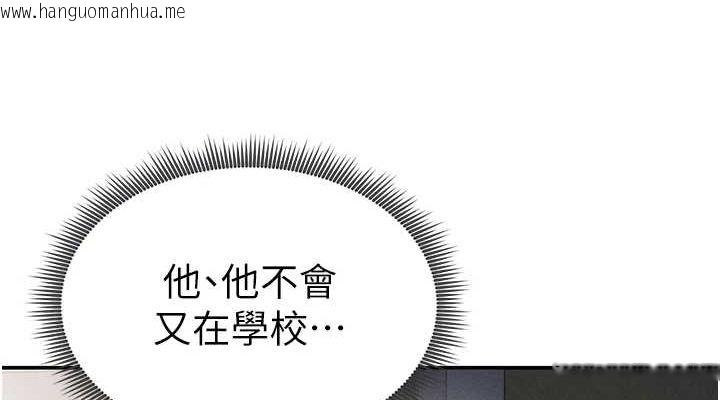 韩国漫画私密视角韩漫_私密视角-第23话-引诱饥渴的教授在线免费阅读-韩国漫画-第114张图片