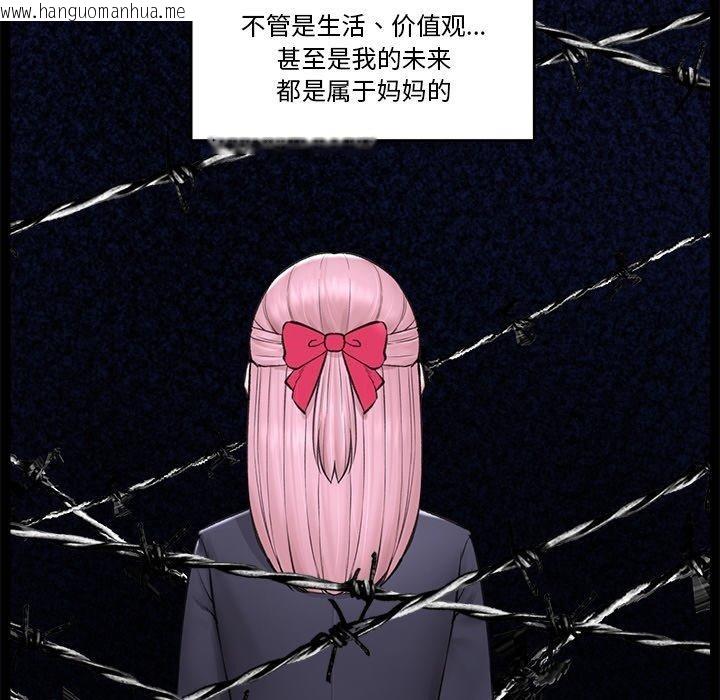 韩国漫画催眠手机韩漫_催眠手机-第11话在线免费阅读-韩国漫画-第41张图片