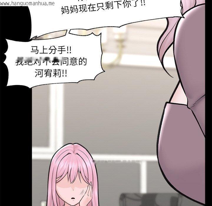 韩国漫画催眠手机韩漫_催眠手机-第11话在线免费阅读-韩国漫画-第64张图片