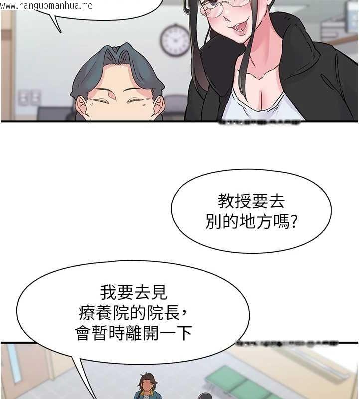 韩国漫画下一颤，性福韩漫_下一颤，性福-第17话-听说你能「妙手回春」?在线免费阅读-韩国漫画-第51张图片
