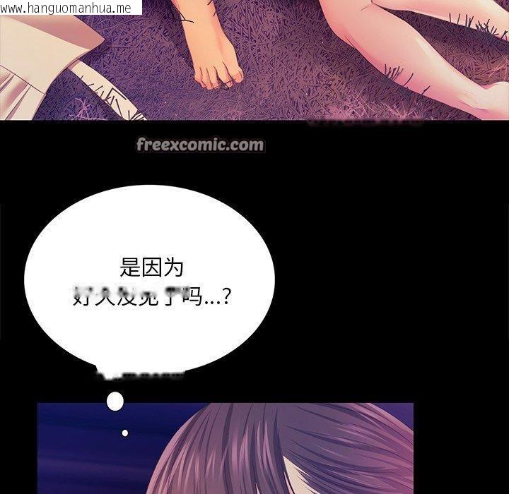 韩国漫画小姐韩漫_小姐-第62话在线免费阅读-韩国漫画-第15张图片