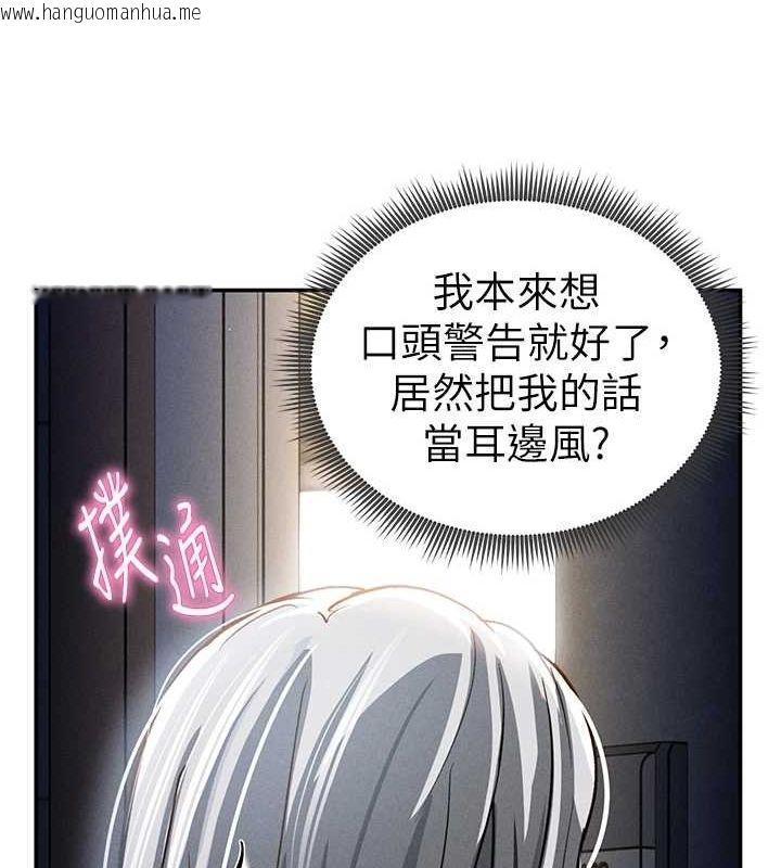 韩国漫画私密视角韩漫_私密视角-第23话-引诱饥渴的教授在线免费阅读-韩国漫画-第123张图片