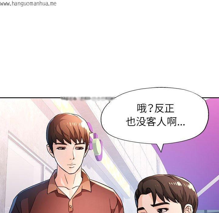 韩国漫画脱轨关系韩漫_脱轨关系-第45话在线免费阅读-韩国漫画-第34张图片