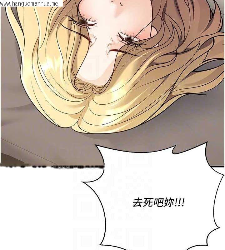 韩国漫画已婚学生想坏坏韩漫_已婚学生想坏坏-第26话-越虐待下面就越紧在线免费阅读-韩国漫画-第95张图片
