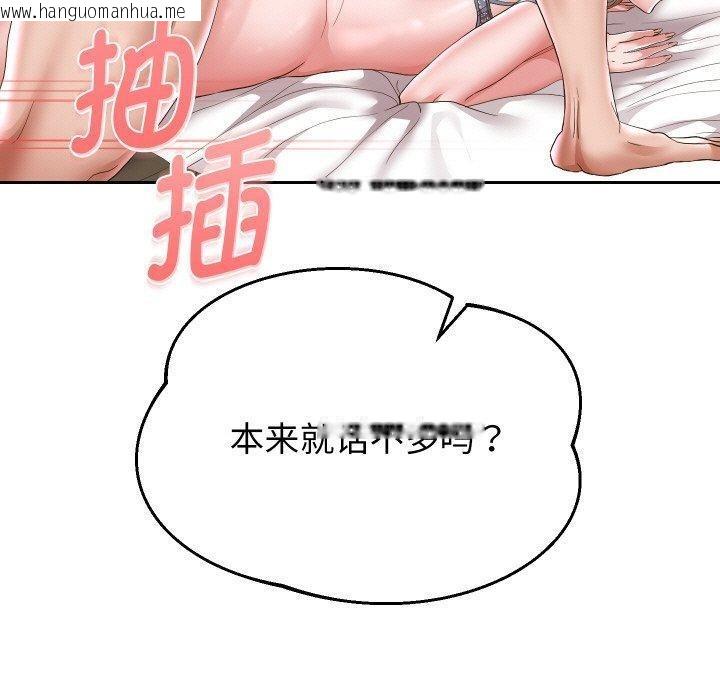 韩国漫画重生之长枪无敌韩漫_重生之长枪无敌-第47话在线免费阅读-韩国漫画-第50张图片