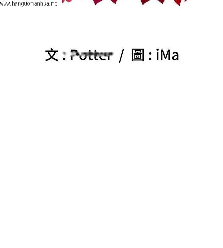 韩国漫画已婚学生想坏坏韩漫_已婚学生想坏坏-第26话-越虐待下面就越紧在线免费阅读-韩国漫画-第12张图片