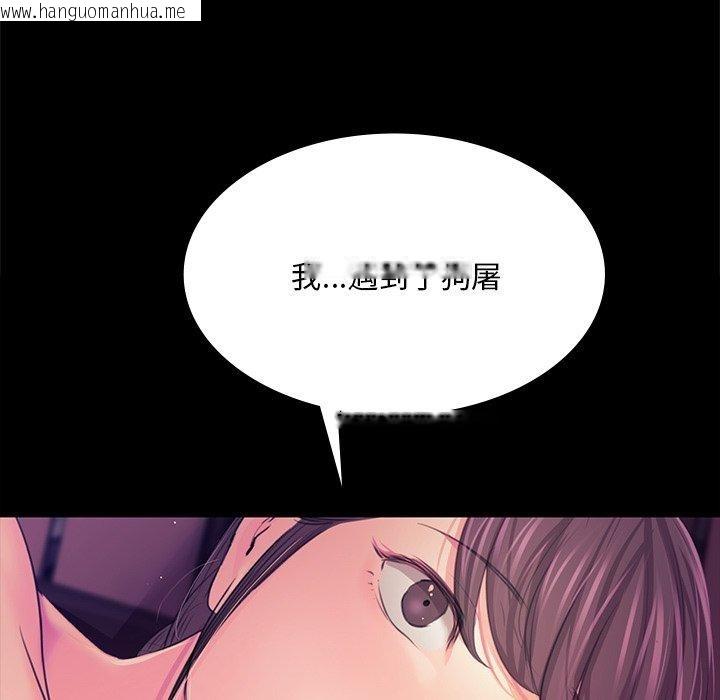 韩国漫画小姐韩漫_小姐-第62话在线免费阅读-韩国漫画-第91张图片