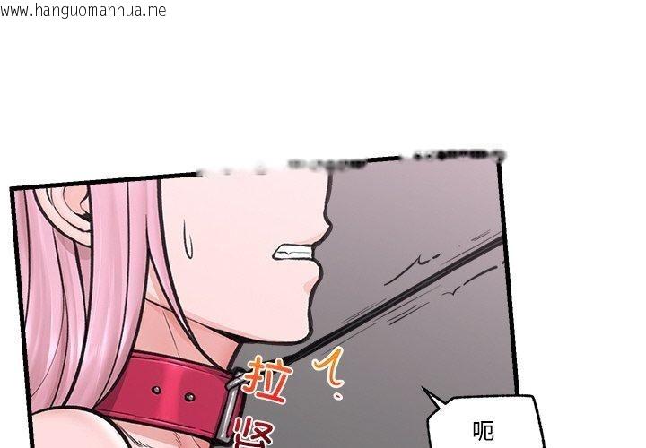 韩国漫画催眠手机韩漫_催眠手机-第11话在线免费阅读-韩国漫画-第4张图片