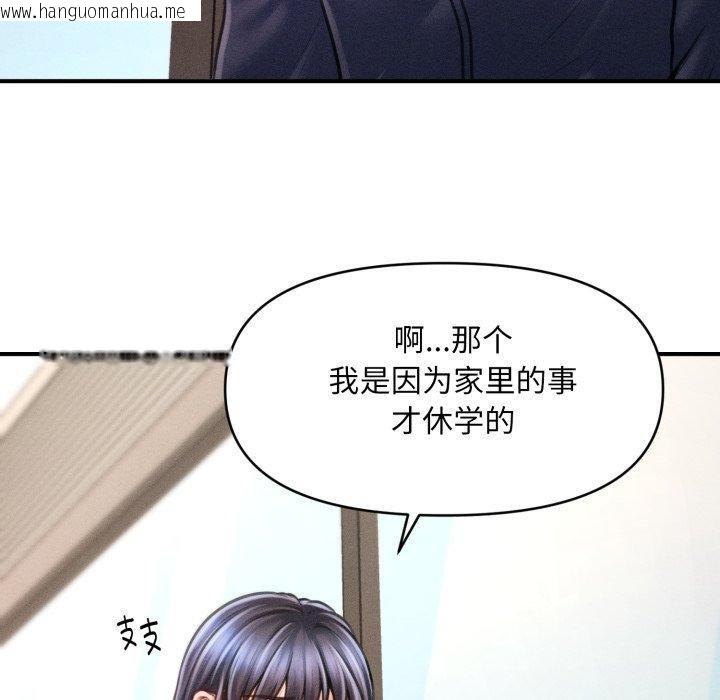韩国漫画会长家的小儿子韩漫_会长家的小儿子-第6话在线免费阅读-韩国漫画-第133张图片