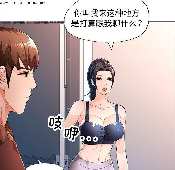韩国漫画脱轨关系韩漫_脱轨关系-第45话在线免费阅读-韩国漫画-第47张图片