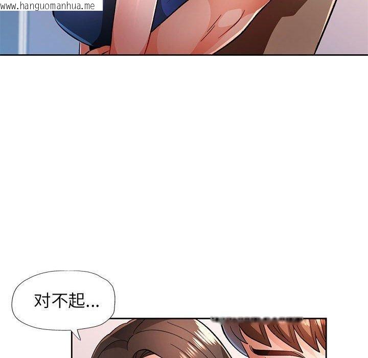 韩国漫画脱轨关系韩漫_脱轨关系-第45话在线免费阅读-韩国漫画-第18张图片