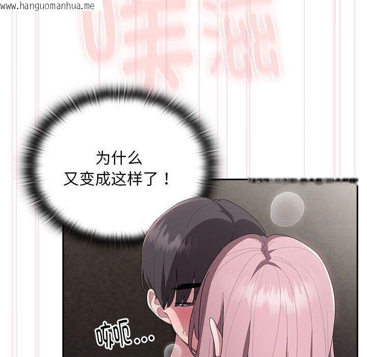韩国漫画大企业里的小秘密/在大企业当废柴韩漫_大企业里的小秘密/在大企业当废柴-第28话在线免费阅读-韩国漫画-第96张图片