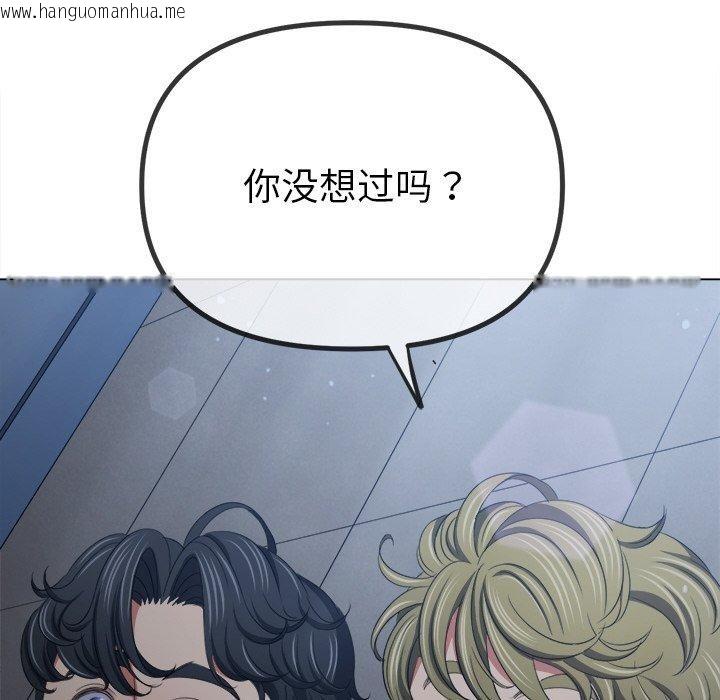 韩国漫画恶女勾勾缠/难缠小恶女韩漫_恶女勾勾缠/难缠小恶女-第245话在线免费阅读-韩国漫画-第126张图片