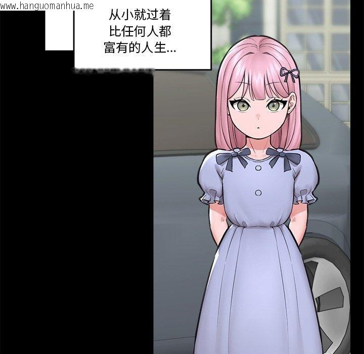韩国漫画催眠手机韩漫_催眠手机-第11话在线免费阅读-韩国漫画-第37张图片