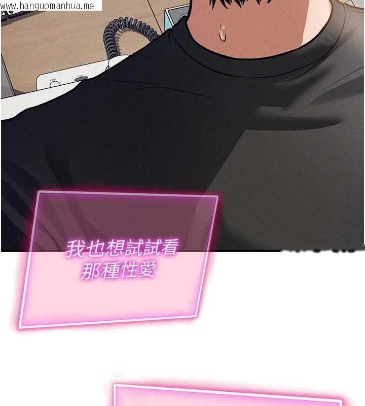 韩国漫画私密视角韩漫_私密视角-第23话-引诱饥渴的教授在线免费阅读-韩国漫画-第31张图片