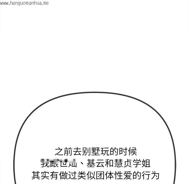 韩国漫画恶女勾勾缠/难缠小恶女韩漫_恶女勾勾缠/难缠小恶女-第245话在线免费阅读-韩国漫画-第175张图片