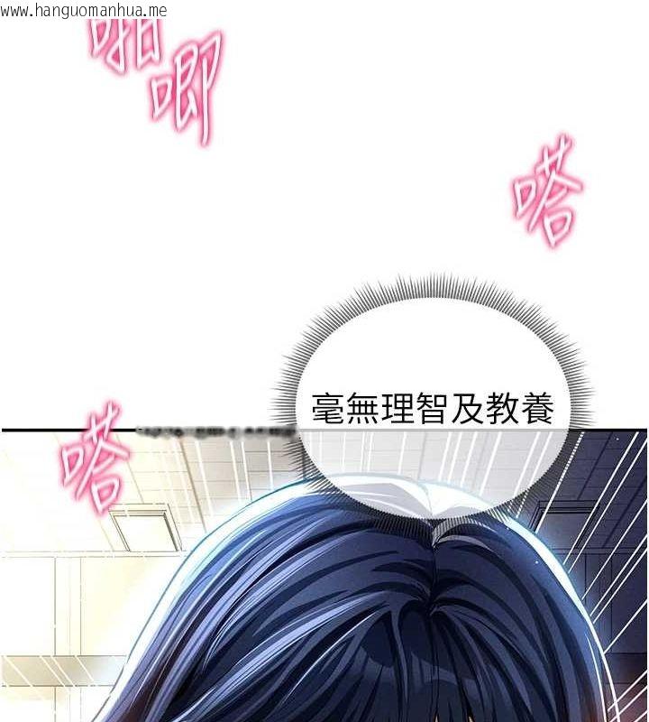 韩国漫画私密视角韩漫_私密视角-第23话-引诱饥渴的教授在线免费阅读-韩国漫画-第146张图片