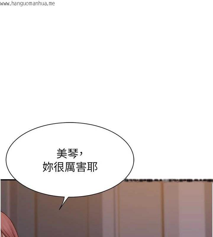 韩国漫画继母的香味韩漫_继母的香味-第90话-你能通过3P的考验吗?在线免费阅读-韩国漫画-第127张图片