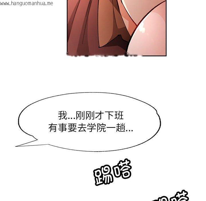 韩国漫画脱轨关系韩漫_脱轨关系-第45话在线免费阅读-韩国漫画-第76张图片